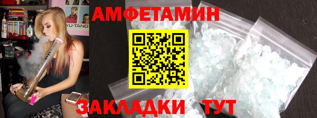Амфетамин 98%  Вход с VPN  Донецк 