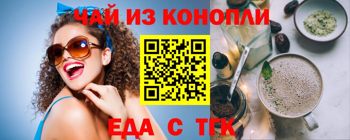 Canna-Cookies марихуана  Вход с VPN  Донецк 