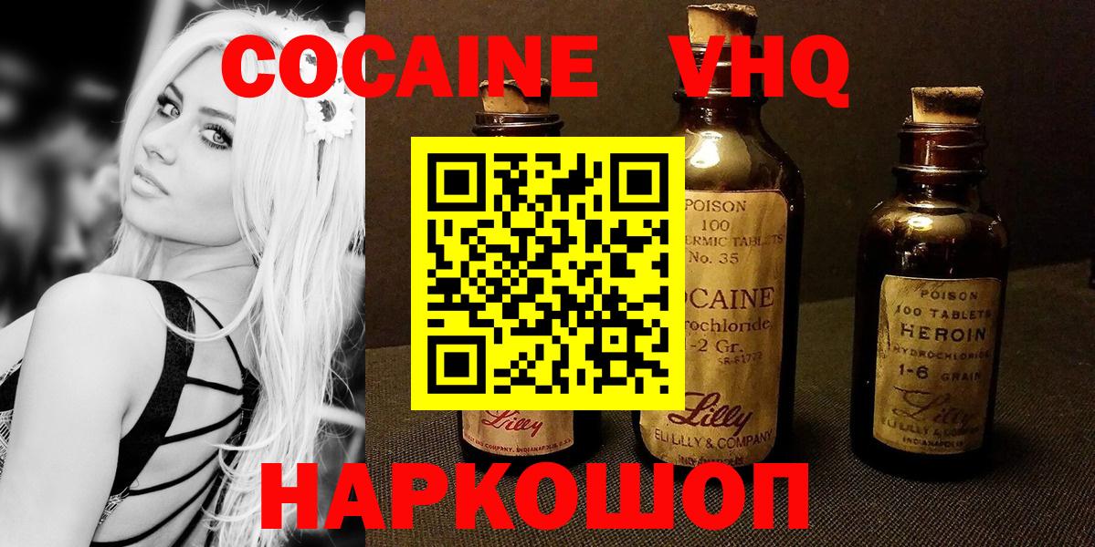 КОКАИН  Кокаин Fish Scale  Вход с VPN  Донецк  Cocaine Перу 