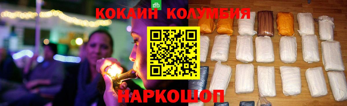 КОКАИН Боливия Донецк