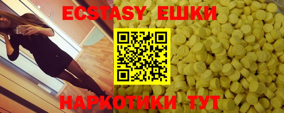 Ecstasy DUBAI  Вход с VPN  Экстази  Донецк 