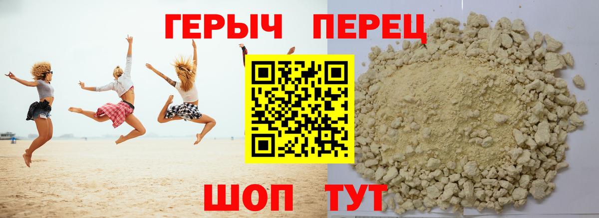 Героин VHQ Донецк
