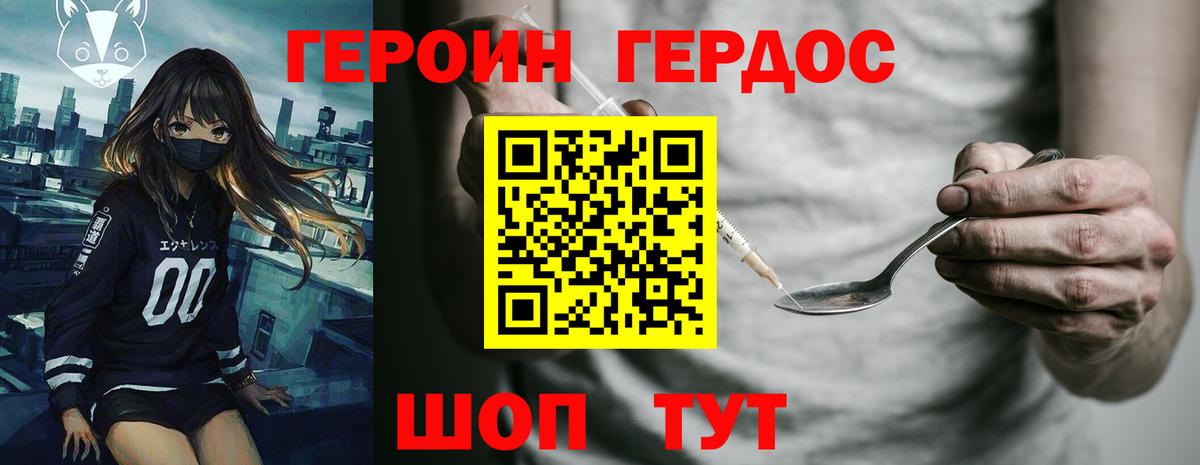 Донецк  ГЕРОИН Афган  ГЕРОИН  Вход с VPN 