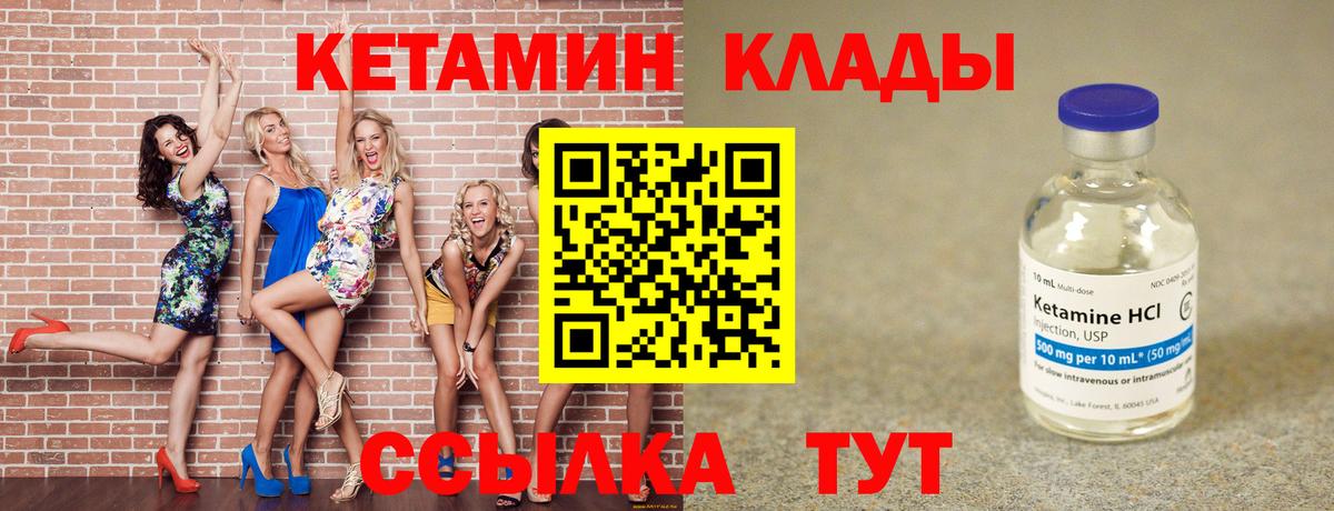 Кетамин ketamine Донецк