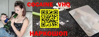кокаин VHQ Тула