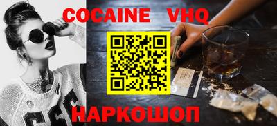кокаин VHQ Тула