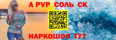 соль курить ск Тулун