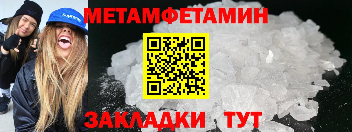 Первитин Декстрометамфетамин 99.9%  Вход с VPN  Первитин  Донецк 