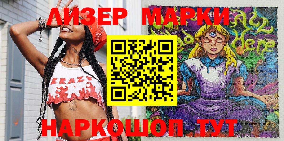 Марки N-bome 1500мкг Донецк