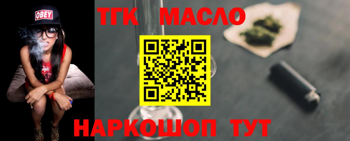 Донецк  Дистиллят ТГК Wax  Дистиллят ТГК жижа  Вход с VPN 